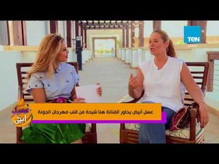 عسل أبيض | 3asal Abyad - هنا شيحة: دور"السبع وصايا" كان تحدي كبير بالنسبة ليا