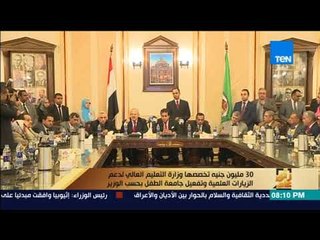 رأى عام - وزارة التعليم العالي تخصص 30 مليون جنيه لدعم الزيارات العلمية