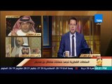 رأى عام - علي آل دهنيم: الشيخ سلطان آل سحيم موجود الآن خارج قطر