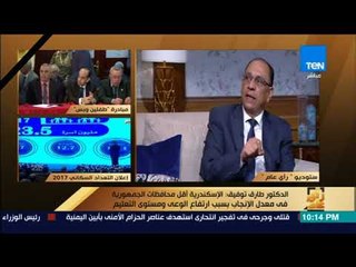 رأى عام - الدكتور طارق توفيق: 2 مليون و40 ألف زيادة سنوية في النمو السكاني في مصر