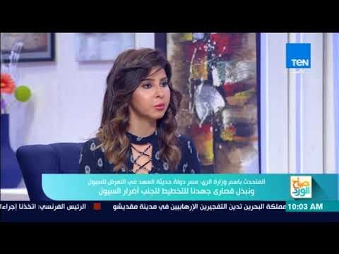 صباح الورد - المتحدث باسم وزارة الري يوضح استعدادات الوزارة لمواجهة السيول