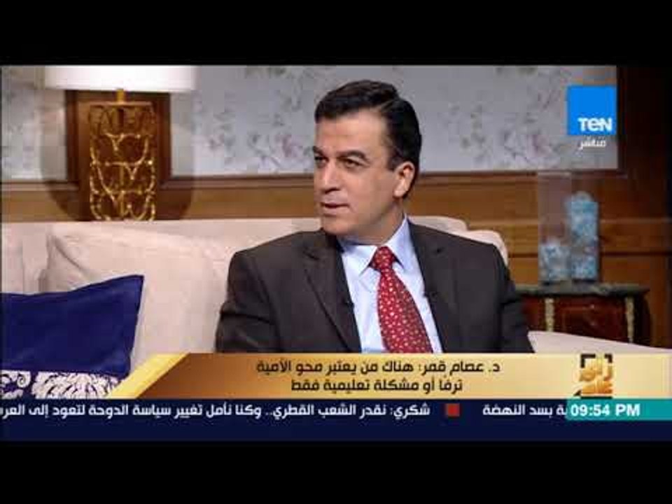 رأى عام - د. عصام قمر: الأمية في مصر 8 ملايين إناث و4 ملايين ذكور