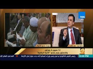 رأى عام - د. عصام قمر: ميزانية الهيئة العامة لمحو الأمية انخفضت من 400 مليون إلى 291 مليون