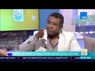 صباح الورد - قراءة في عناوين الصحف الصادرة صباح اليوم مع الكاتب الصحفي خالد ناجح