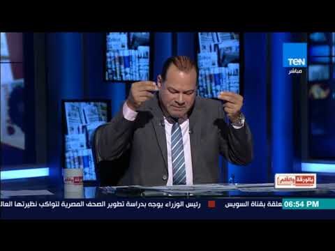 بالورقة والقلم - الديهي يحذر:حملات مغرضة لتشوية صورة مصر بالخارج فيما يخص العنف الجنسي