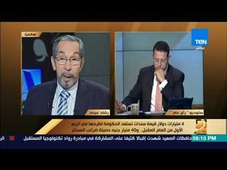 رأى عام - ابتكار مصري لمكافحة "حمى الدنج ومبادرة رواد تكنولوجيا المستقبل.. (حلقة 15 أكتوبر 2017)