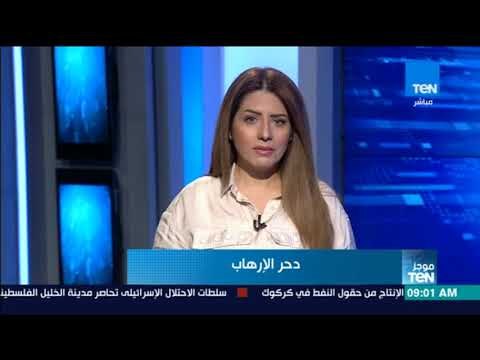 موجز TeN - موجز لأهم الأخبار صباح الأربعاء 18 أكتوبر 2017