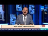 بالورقة والقلم - مصر.. إحالة رئيس 