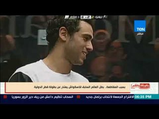بالورقة والقلم - تعرف على الفرق بين ميدو ورامي عاشور بسبب مقاطعة قطر
