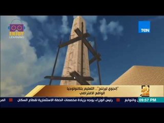 رأى عام - مؤسس "إنجوي ليرننج" يوضح مراحل عمل الدروس على التطبيق