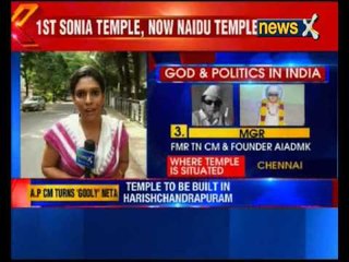 First Sonia Temple, Now Naidu Temple