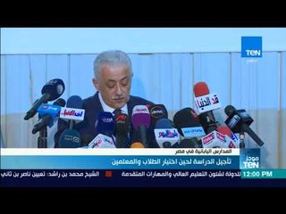 موجزTeN - تأجيل الدراسة في المدارس اليابانية لحين اختيار الطلاب والمعلمين