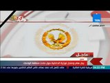 أخبار TeN - بيان لوزارة الداخلية بشان حادث الواحات الإرهابي