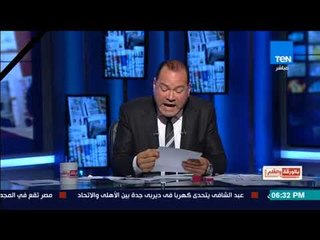بالورقة والقلم - نشأت الديهي لـ بنت "حمدي الفخراني": أنتي رقيعة وقليقة الأدب.. ولا بد من محاكمتها