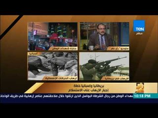 رأى عام - د. طارق فهمي: فرنسا ستتعامل مع مصر في الفترة القادمة بجزء من حميمية العلاقة