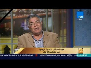 رأى عام - الدكتور نبيل رشوان: الغرب كان يدعم الحركات الإنفصالية في حرب روسيا ضد الإرهاب