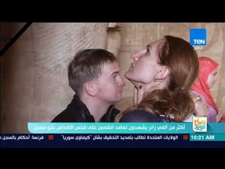 صباح الورد - "وليد البطوطي" في فقرة خاصة عن تنشيط السياحة في مصر مستشار وزير السياحة