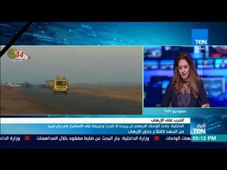 أخبار TeN - نشرة أخبارية مفصله لأهم الأحداث ليوم 21 أكتوبر 2017