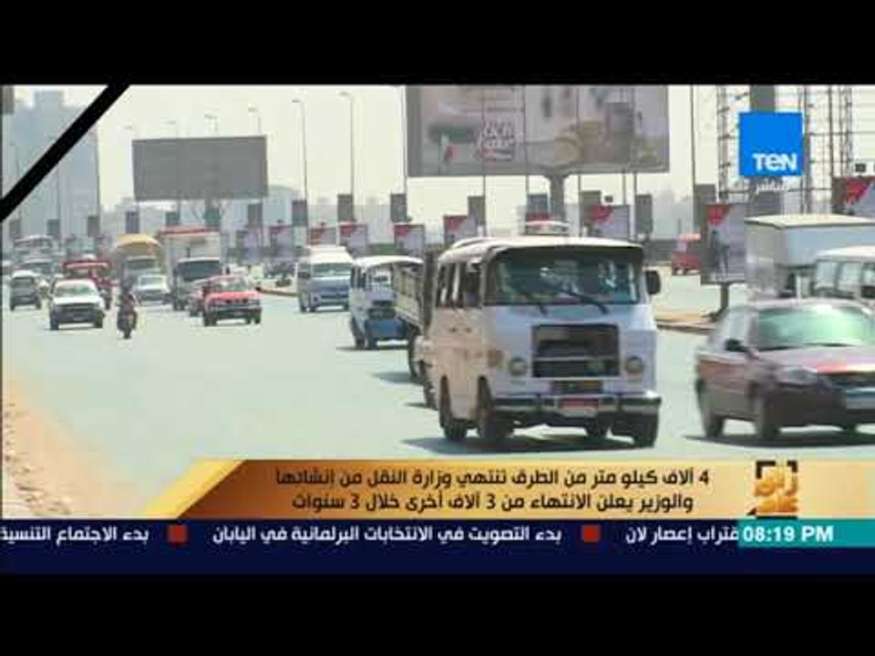 النقل تنتهي من إنشاء 4 آلاف كيلو متر من الطرق.....