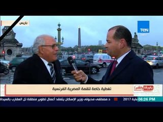 بالورقة والقلم - حداد: انتخابات اليونسكو كانت أخر ورقة دبلوماسية لدي قطر لتبدو دولة محترمة و فشلت