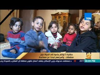 رأى عام - حكاية 50 توائم بدون منشطات.. تعرف على القصة كاملة