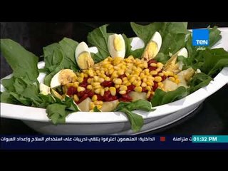 صحتين - طريقة عمل سلطة السبانخ مع البطاطس والبيض مع خبيرة التغذية كريس نصراني