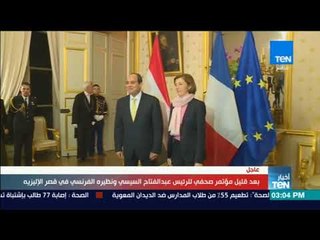 أخبار TeN - بسنت فهمي: هناك مجالات كثيرة للتعاون بين مصر وفرنسا أهمها السياحة