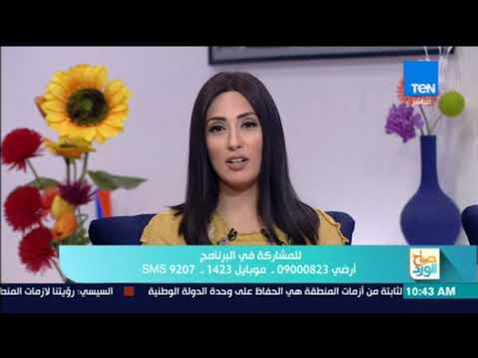 صباح الورد - د.هاني الناظر يشرح في 4 خطوات كيفية الوقاية من جفاف البشرة قبل الشتاء