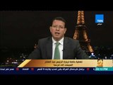 رأى عام - عمرو عبد الحميد من باريس : يجب أن نتوقف عند تصريحات الرئيس ماكرون بأن أمن مصر من أمن فرنسا