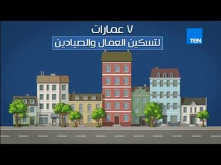 مزرعة بركة غليون السمكية.. إنجاز جديد للدولة المصرية