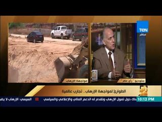 Video herunterladen: رأى عام - اللواء محمود زاهر يوضح الفرق بين قانون الطوارئ وحظر التجوال