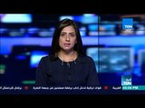 أخبار TeN - أهم الأخبار العالميه والمحليه ليوم الثلاثاء 24 أكتوبر 2017