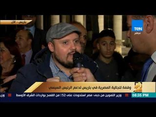 رأى عام - تونسي يتضامن مع الجالية المصرية في فرنسا لدعم السيسي