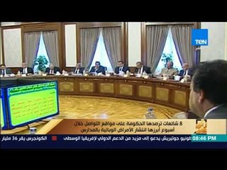 رأى عام - تعرف على أبرز8 شائعات ترصدها الحكومة على مواقع التواصل الاجتماعي خلال أسبوع
