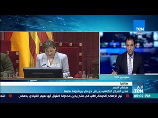 Video herunterladen: أخبارTeN - برلمان كتالونيا يعلن الاستقلال عن إسبانيا