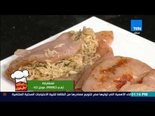 بـيتك ومطبخك - طريقة عمل "الفراخ التوب كابي" أكلة تركية مع الشيف جلال فاروق