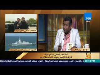رأى عام - هل تتطابق وجهتي نظر مصر وفرنسا حول الوضع في سوريا؟.. رئيس تحرير مجلة الهلال يجيب