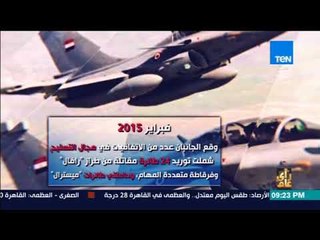 رأى عام - فيديوجراف| تطور العلاقات المصرية الفرنسية