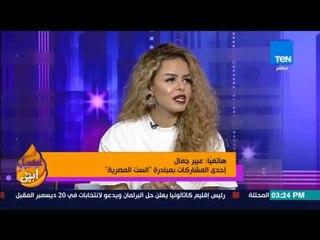 عسل أبيض | 3asal Abyad - صحفية شابة تحترف التفصيل وتواجه غلاء الأسعار و تصنع ملابس لها ولإبنتها