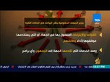 رأى عام - في هذه الحالات تُلزم الجهات الحكومية بنشر البيانات