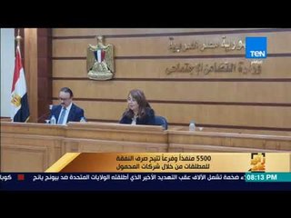 رأى عام - 5500 منفذًا وفرعًا تتيح صرف النفقة للمطلقات من خلال شركات المحمول