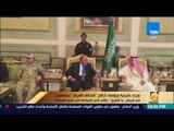 رأى عام - وزراء خارجية ورؤساء أركان التحالف العربي يجتمعون في الرياض