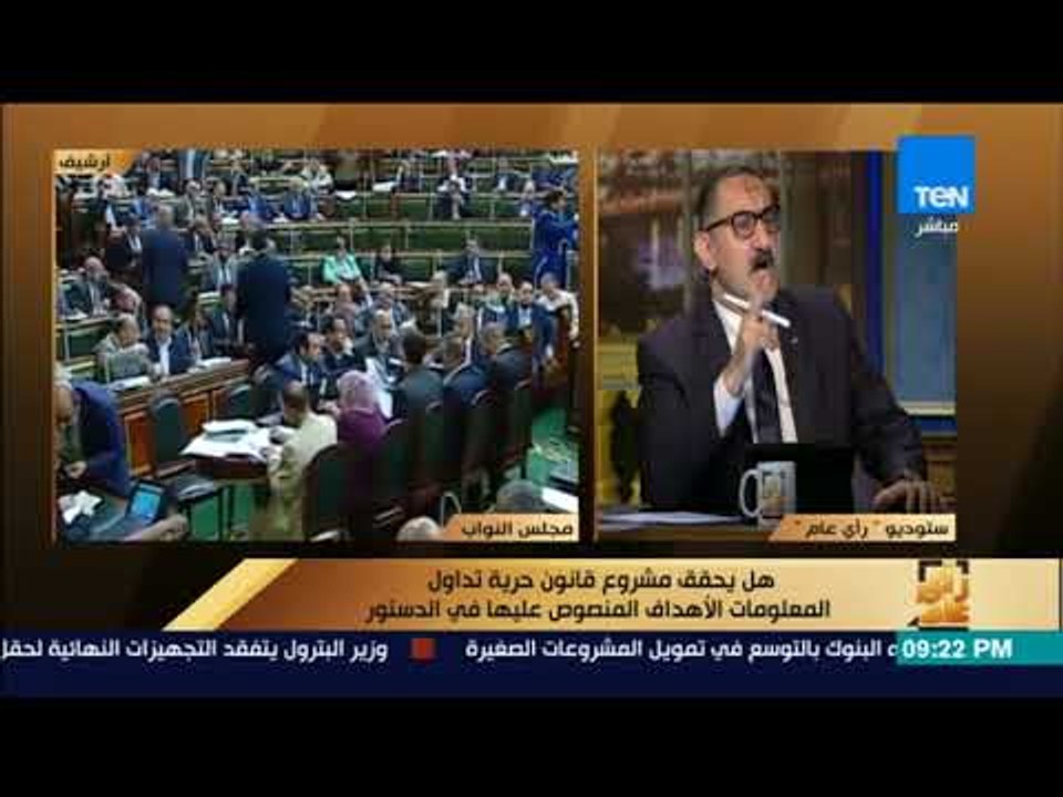 رأى عام - محمد الغول يوضح حالات حظر النشر من قا...