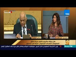 رأى عام - محمد الغول: قانون حرية تداول المعلومات سيرفع من مستوى وقدر مصر أمام العالم كله