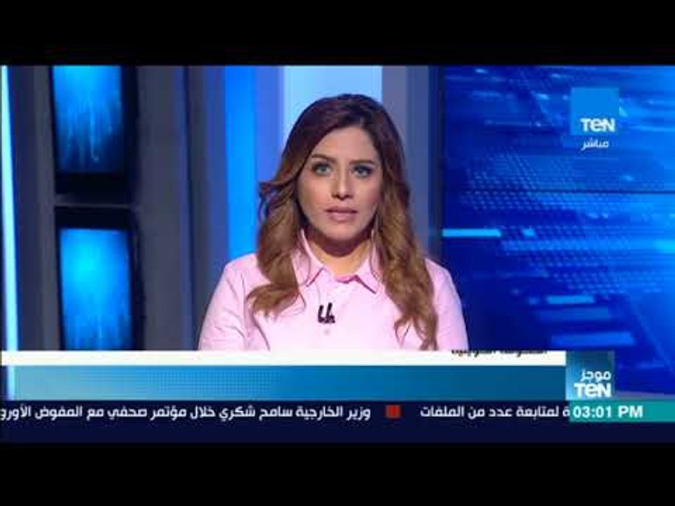 موجز TeN لأهم أخبار الثالثة عصرًا