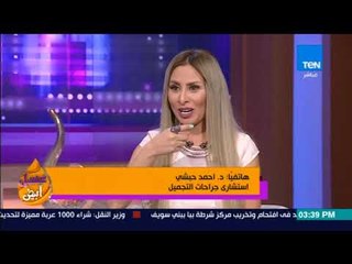 عسل أبيض | 3asal Abyad  - مبادرة من دكتور التجميل احمد حبشي لتبني حالة "فتاة المول" كاملة