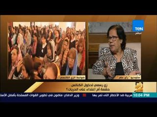 رأى عام - أمينة خدمة كنيسة مارجرجس: الأحتشام في الكنيسة عبادة