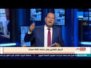 بالورقة والقلم - الديهي ساخراً.. شارع عندنا في شبرا لديه سيادة أكثر من سيادة قطر علي أراضيها
