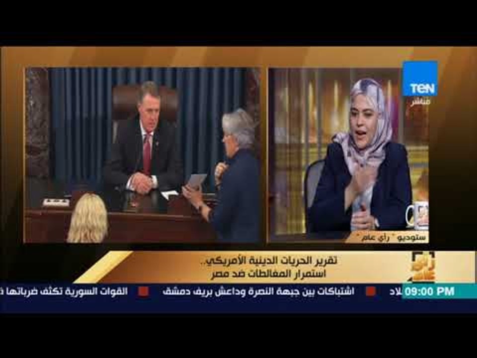 رأى عام - داليا زيادة: المنظمات الحقوقية تخدم أجندات سياسية مموله لها