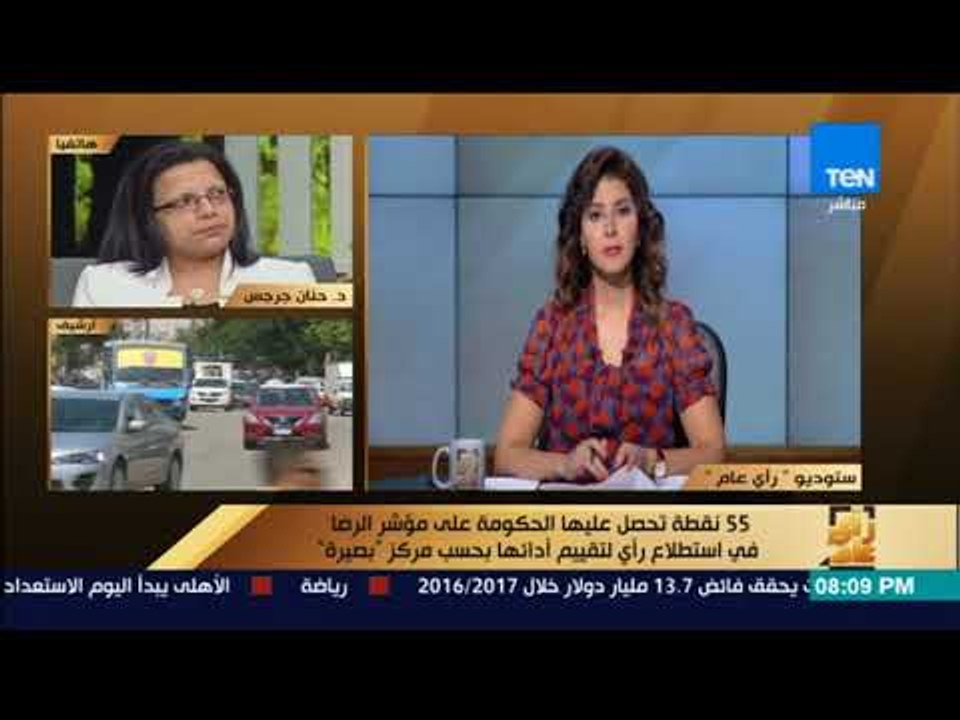 رأى عام - كيف حددت بصيرة نسبة 52% من المصريين ر...